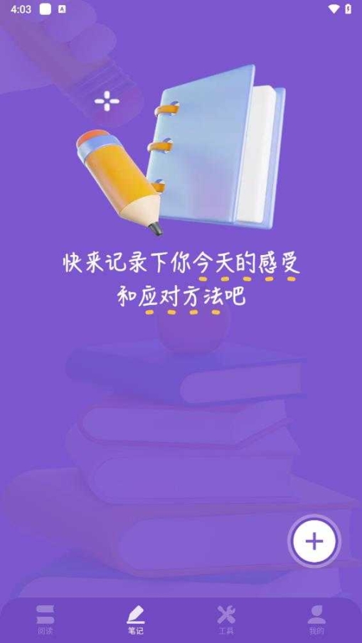 爱阅漫app截图1