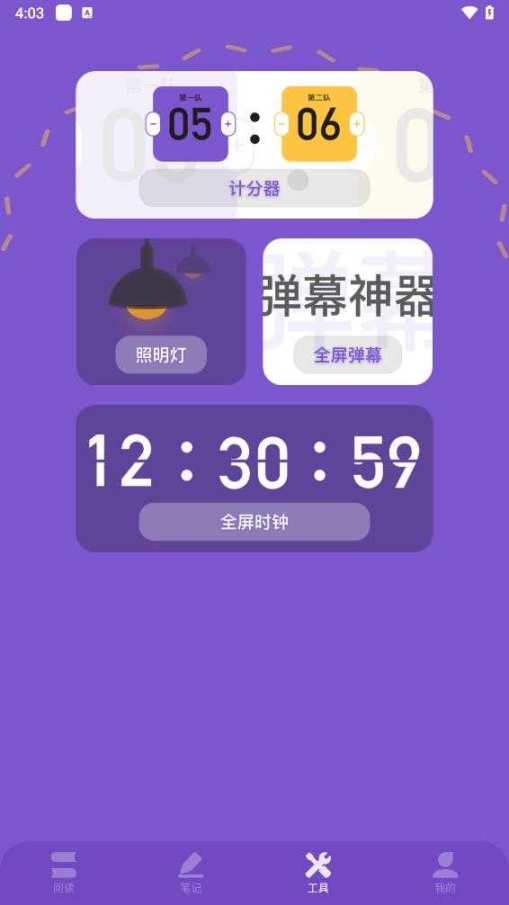 爱阅漫app截图2