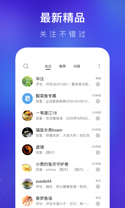 天涯社区app截图2