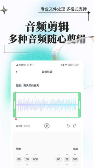 万能格式转换器免费版截图2