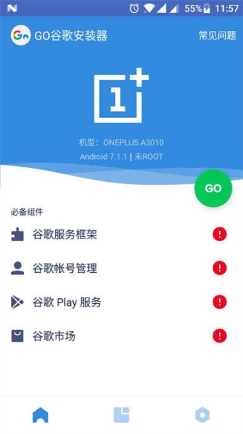 谷歌安装器截图2