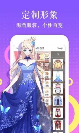 丕丕漫画免费版截图1