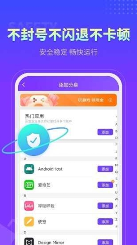 分身大师免费版截图2