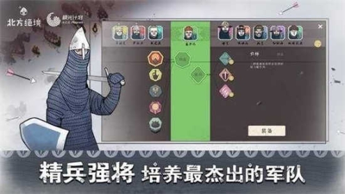 北方绝境官方正版截图2