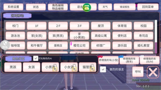 魔音少女截图2