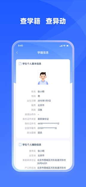 学有优教app截图0