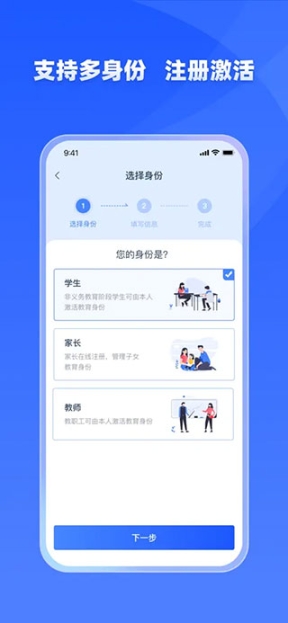 学有优教app截图2