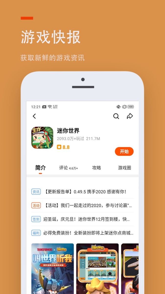 变声器免费版软件截图2