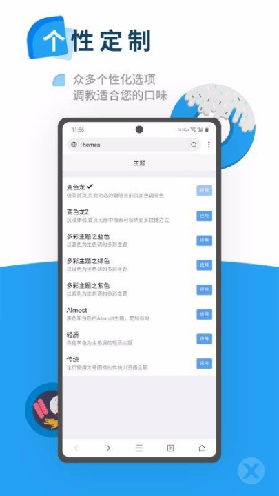  X浏览器手机版截图0