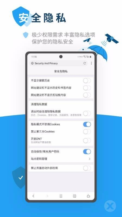  X浏览器手机版截图2