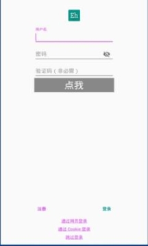 ehviewer绿色版1.9.7.8版本截图1