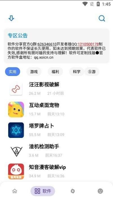 熊盒子白鸽app截图2