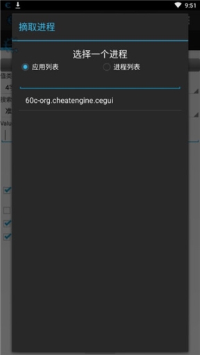 CE修改器截图0