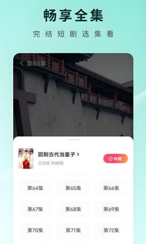 红果免费追短剧APP截图2