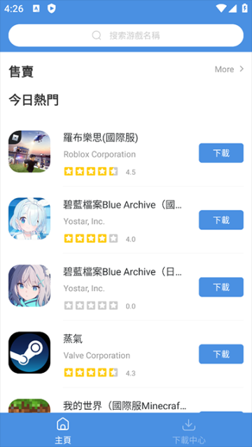 GamesToday官网截图0