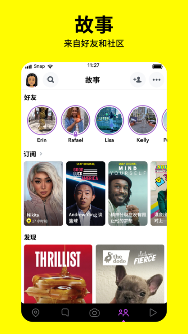 snapchat软件正版截图2