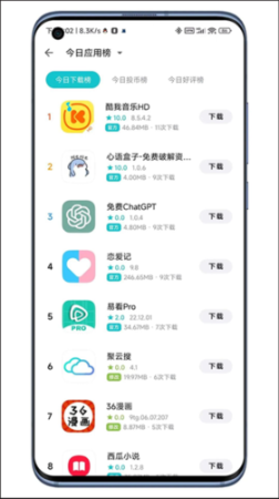 奇妙应用官网APP截图1