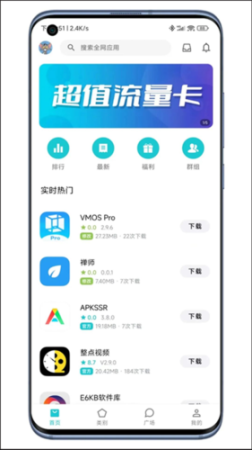 奇妙应用官网APP截图2