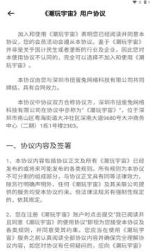 潮玩宇宙官网截图0