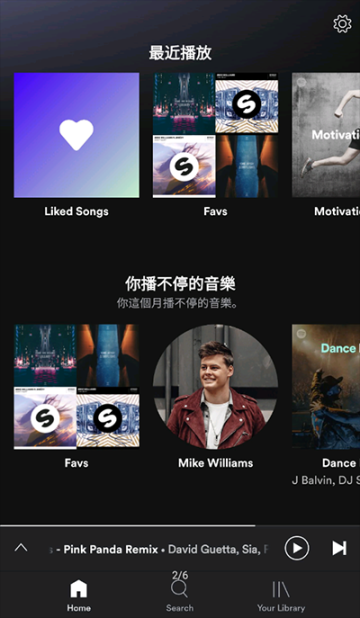 声破天Spotify截图0