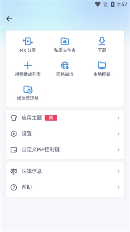 mxplayer安卓官方App截图1