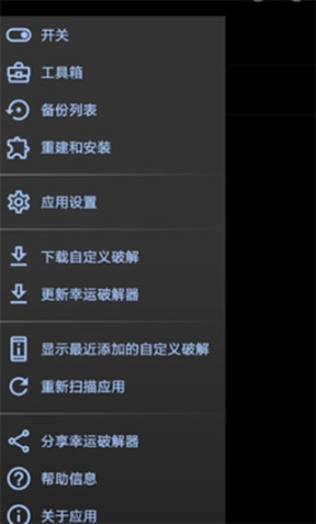 LPInstaller截图1