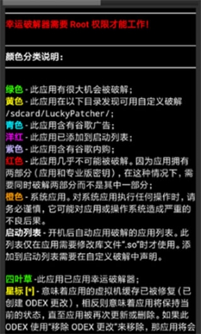 LPInstaller截图2