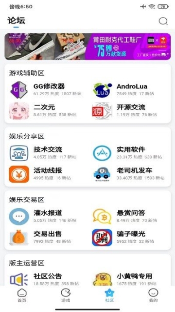 奇异社区官网最新版本截图0