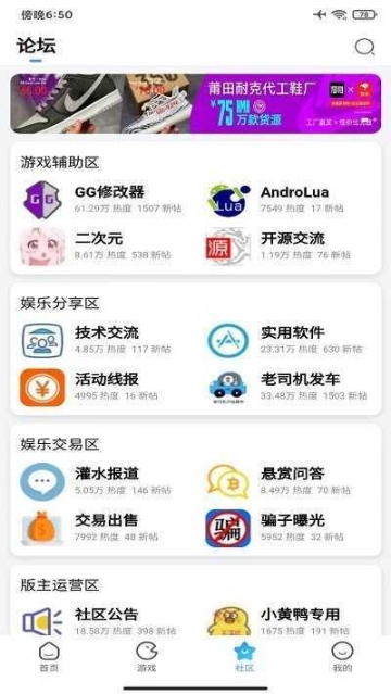 奇异社区官方正版截图0