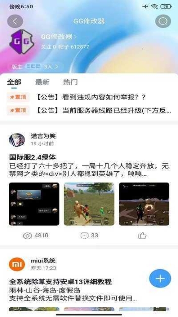 奇异社区官方正版截图1