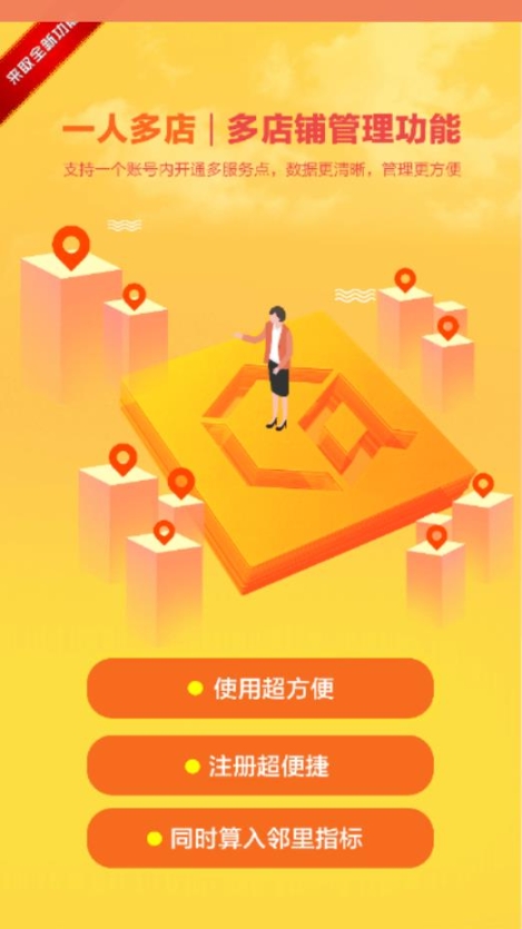 招财进宝app截图2