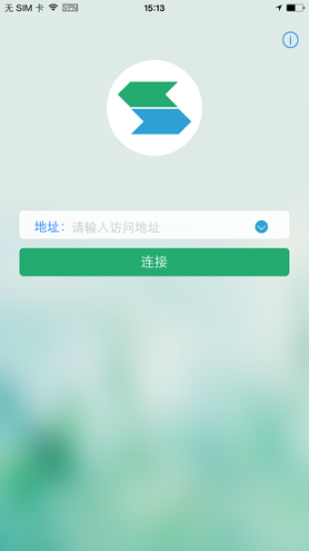 EasyConnect官网截图1