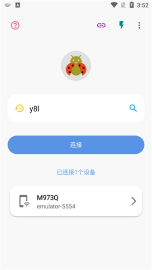 甲壳虫ADB助手截图0