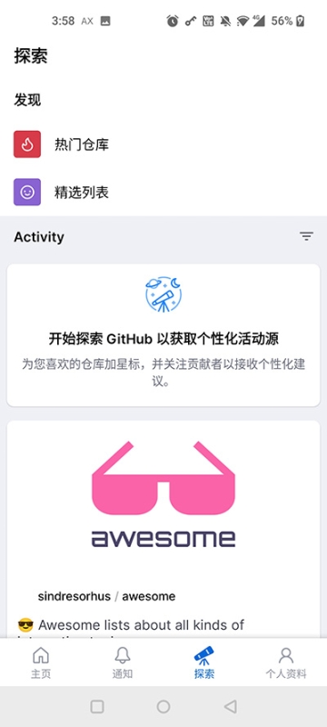 github官网截图0