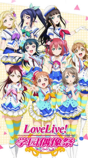 lovelive截图1