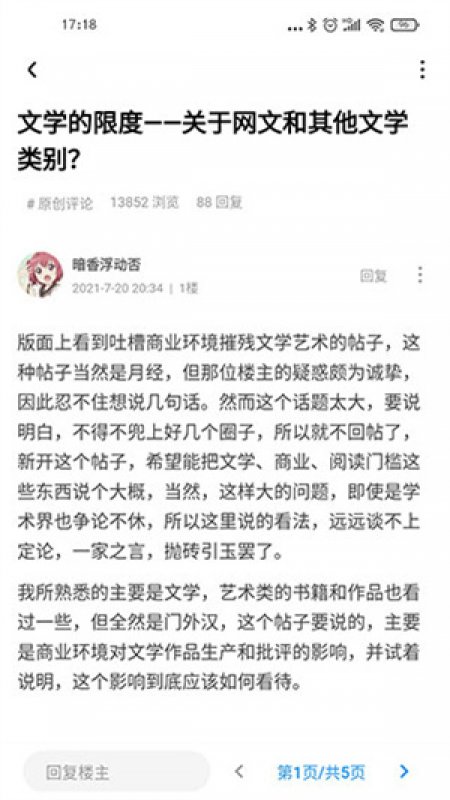 龙的天空论坛截图3