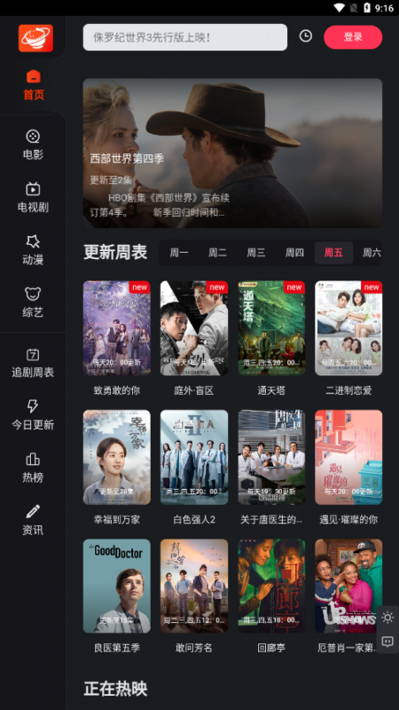 大米星球netflix截图0