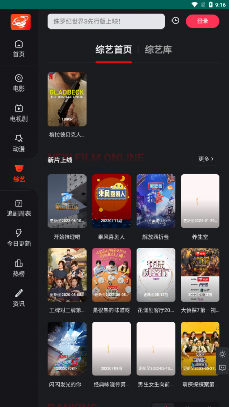 大米星球netflix截图2