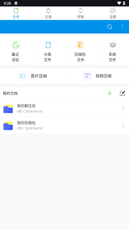 7z解压截图0