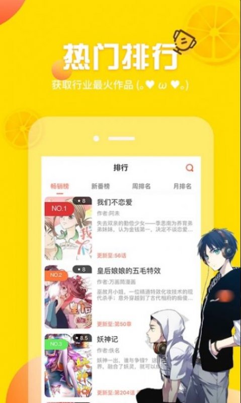 土豪漫画免费漫画平台截图0