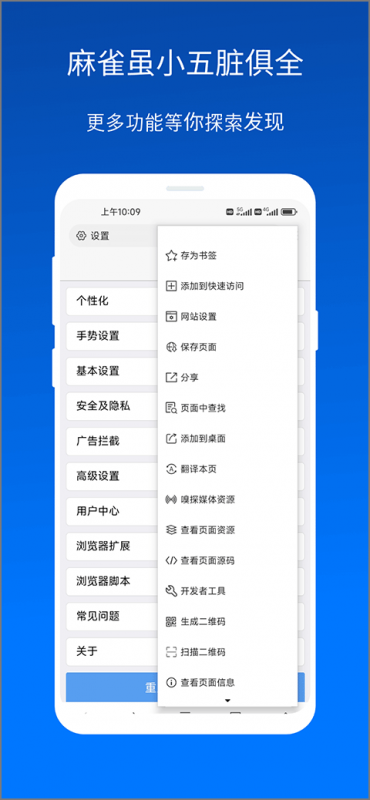 x浏览器最新版本截图0