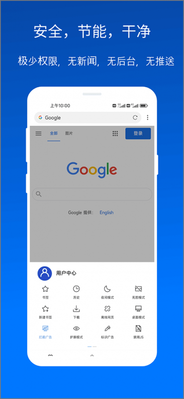 x浏览器最新版本截图2