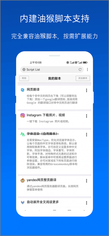 x浏览器最新版本截图3