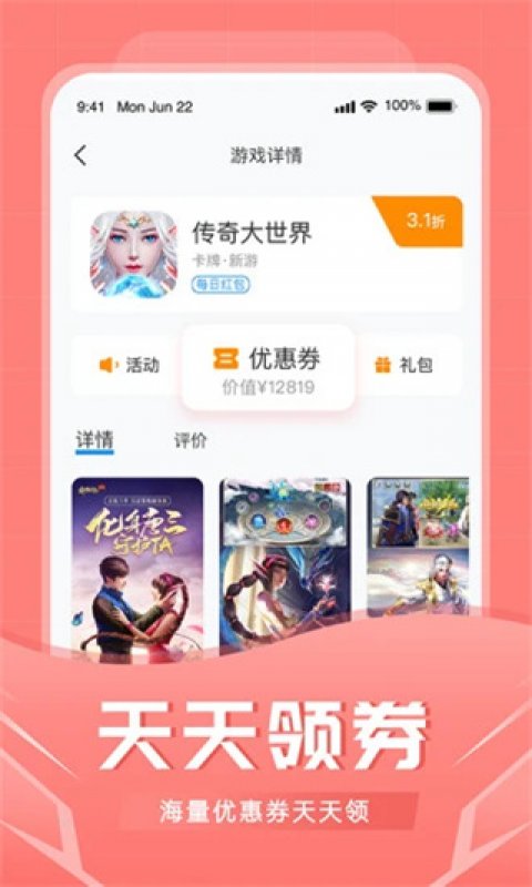 比折玩app截图2