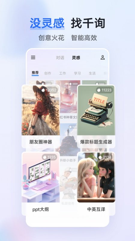 vivo千询截图0