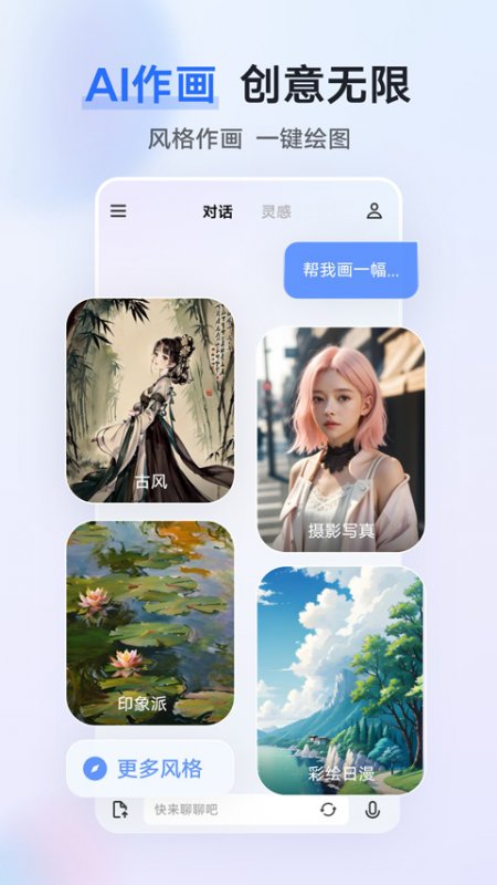 vivo千询截图1