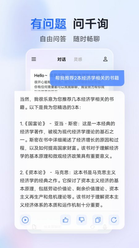 vivo千询截图3