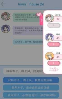 落樱小屋2官方正版截图1