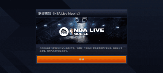 nbalive截图1