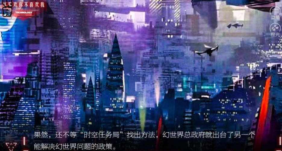 就喜欢你不喜欢我截图3